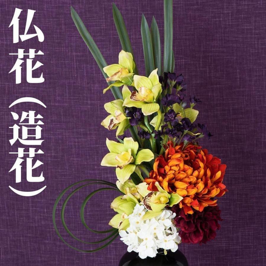仏花 造花 お彼岸 花 アレンジ花 1本 アーティフィシャルフラワー お墓 お仏壇 お供え お盆 法事 弔花 枯れない 腐らない フェイクグリーン キングセレクション 通販 Paypayモール