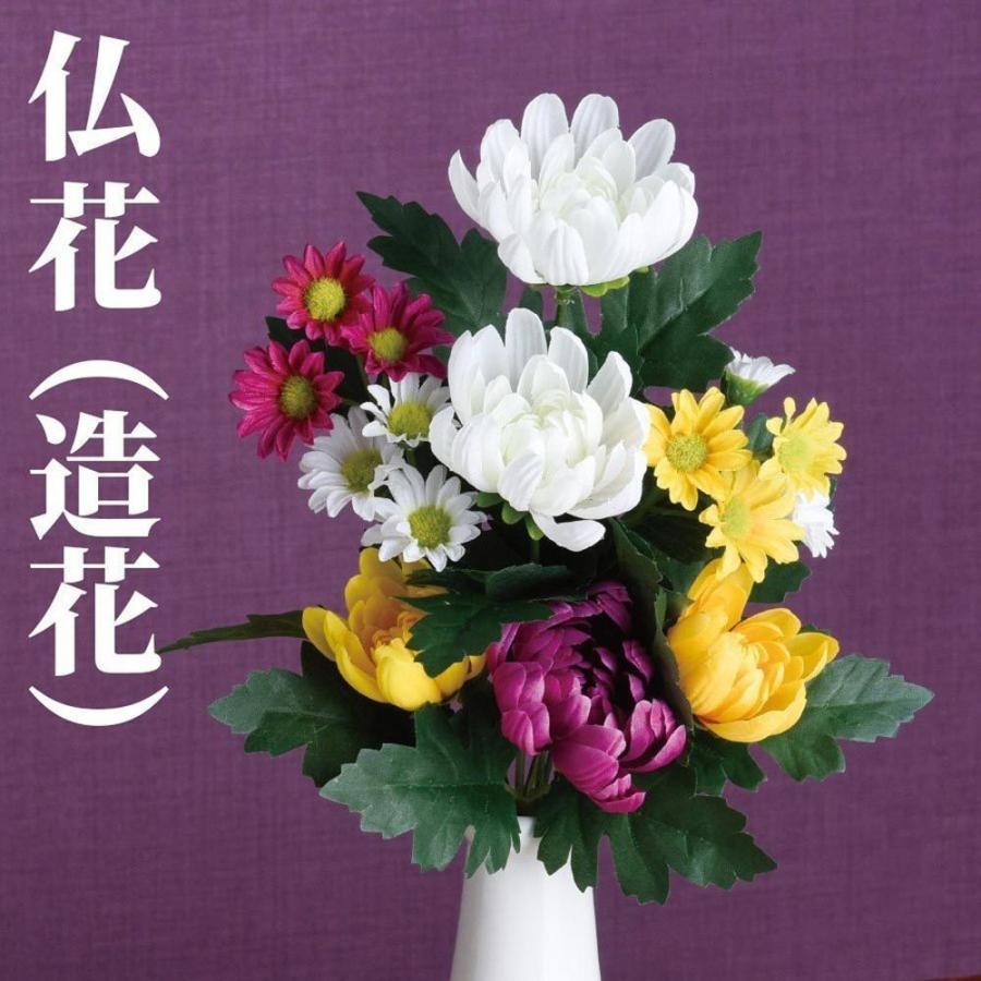 限定モデル 仏花 造花 お彼岸 お供え 花 アーティフィシャルフラワー 1束 仏壇 お