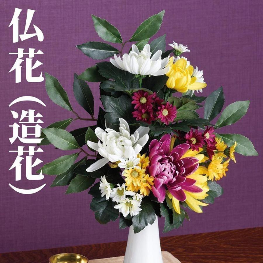 タイムセール 仏花 造花 お彼岸 花 アレン花ジ 手作り 一束 アーティフィシャルフラワー お供え お墓 お仏壇 49日 四十九日 お盆 法事 弔花 枯れない 腐らない3 366円