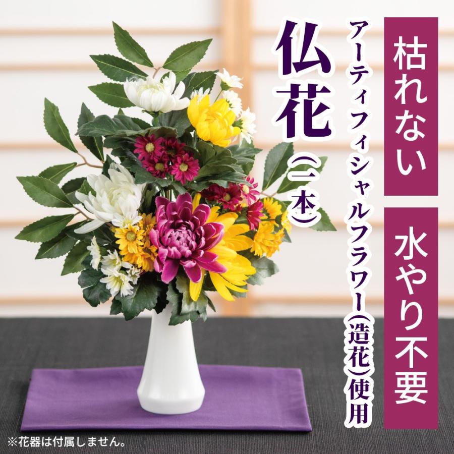 大人気新作 仏花 造花 お彼岸 花 アレン花ジ 手作り 一束 アーティフィシャルフラワー お供え お墓 お仏壇 49日 四十九日 お盆 法事 弔花 枯れない 腐らない3 366円 Aynaelda Com