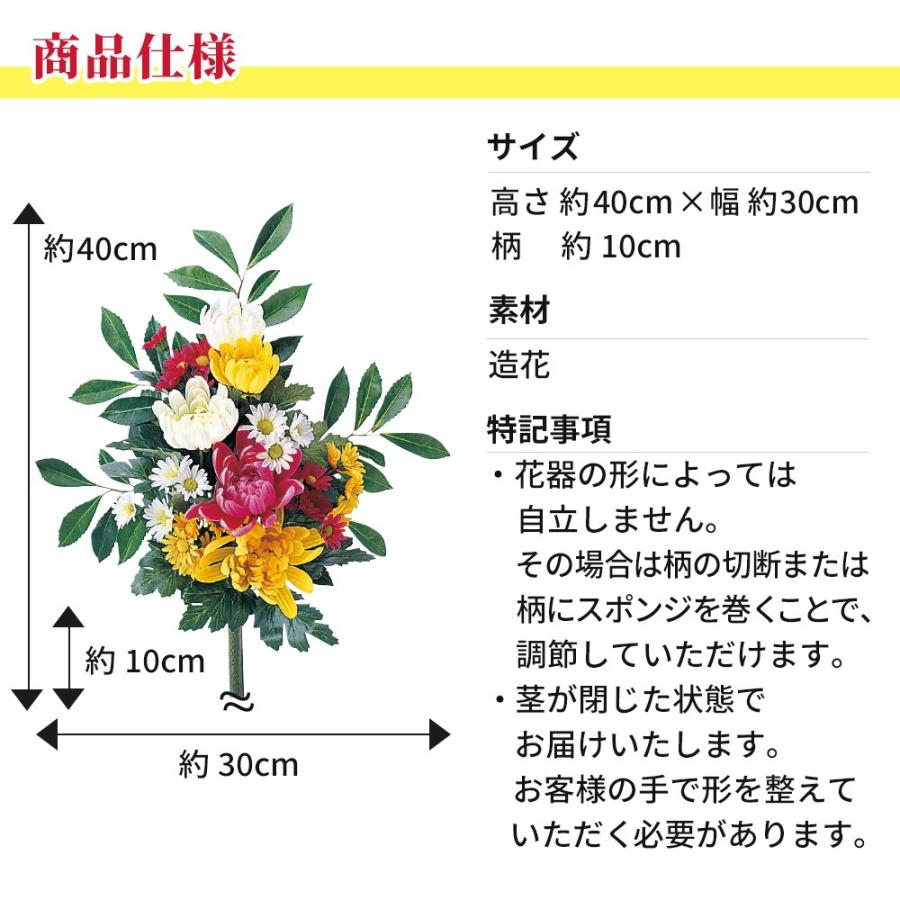 大人気新作 仏花 造花 お彼岸 花 アレン花ジ 手作り 一束 アーティフィシャルフラワー お供え お墓 お仏壇 49日 四十九日 お盆 法事 弔花 枯れない 腐らない3 366円 Aynaelda Com
