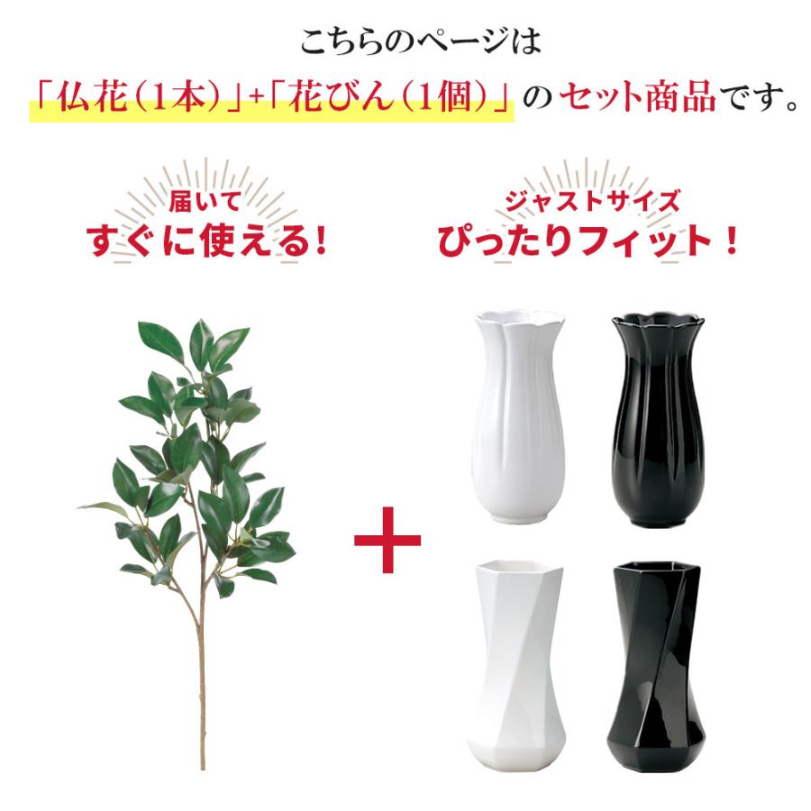 超お買い得 しきみ 花瓶 造花 セット アーティフィシャルフラワー しきび 樒 シキミ シキビ お供え お仏壇 仏花 49日 四十九日 お盆 お彼岸 花 法事 弔花 枯れない 腐らない Riosmauricio Com