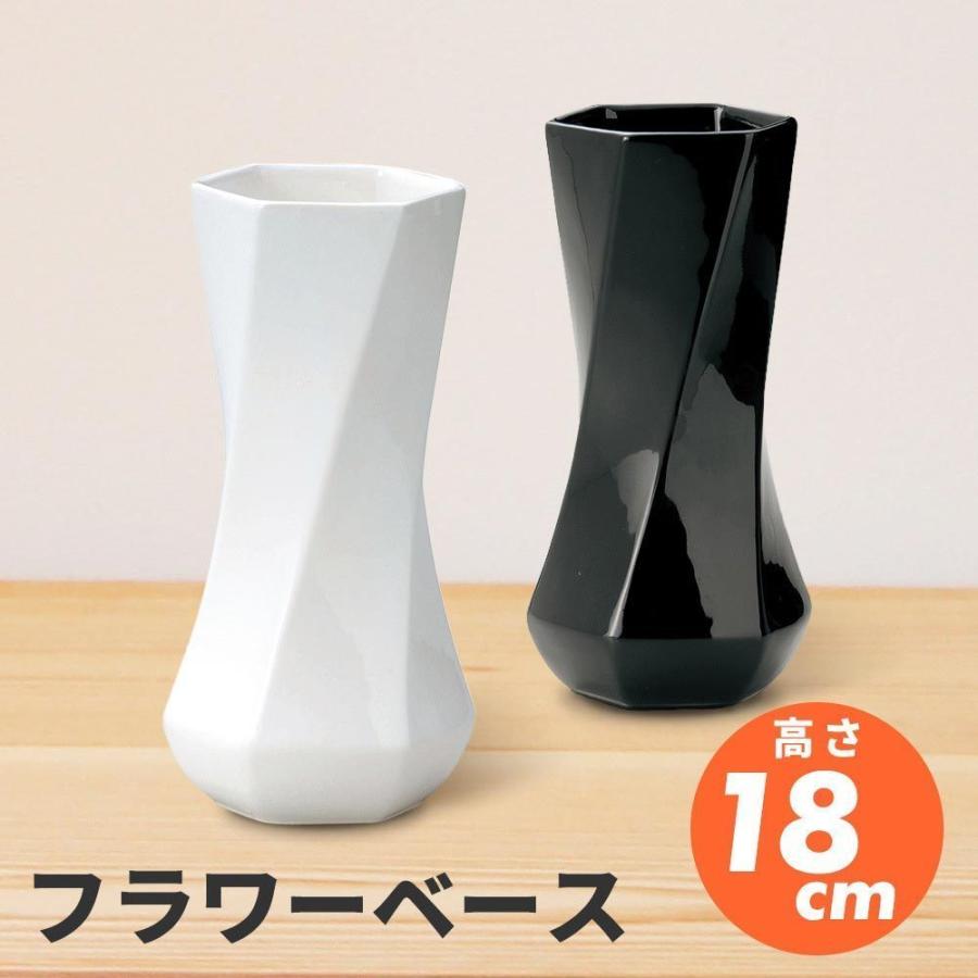 シンプル 花瓶 陶器 フラワーベース モダン デザイン 花器 花びん M インテリア 雑貨 一輪挿し モノトーン おしゃれ 北欧 18cm キングセレクション 通販 Paypayモール