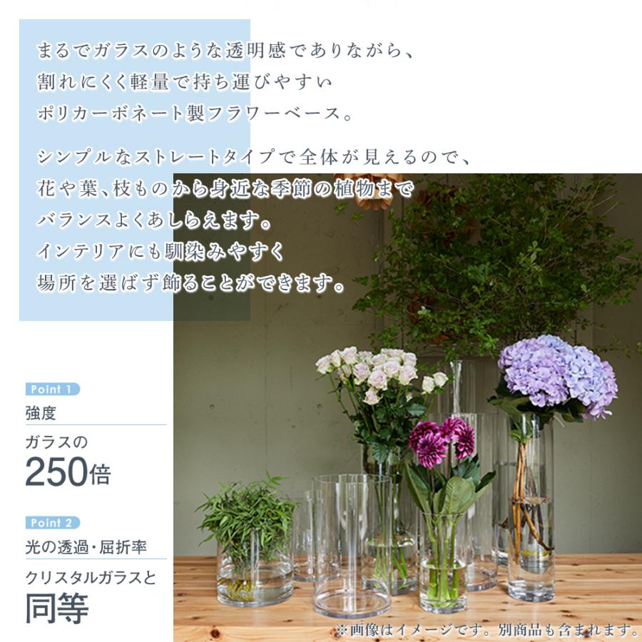 ガラス 強度 250倍 フラワーベース 円柱 プラスチック ポリカーボネート 割れない 花びん 花器 透明 花立 おしゃれ4 ギフト クリア 新作 大人気 プレゼント 480円 かびん
