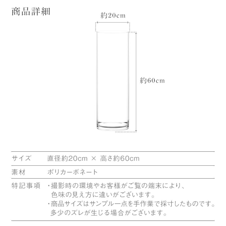 ガラス 強度 250倍 フラワーベース 大きい 円柱 枝物 ポリカーボネート 割れない 花器 花立 透明 クリア 雑貨 プレゼント ギフト おしゃれ｜kingselection｜04