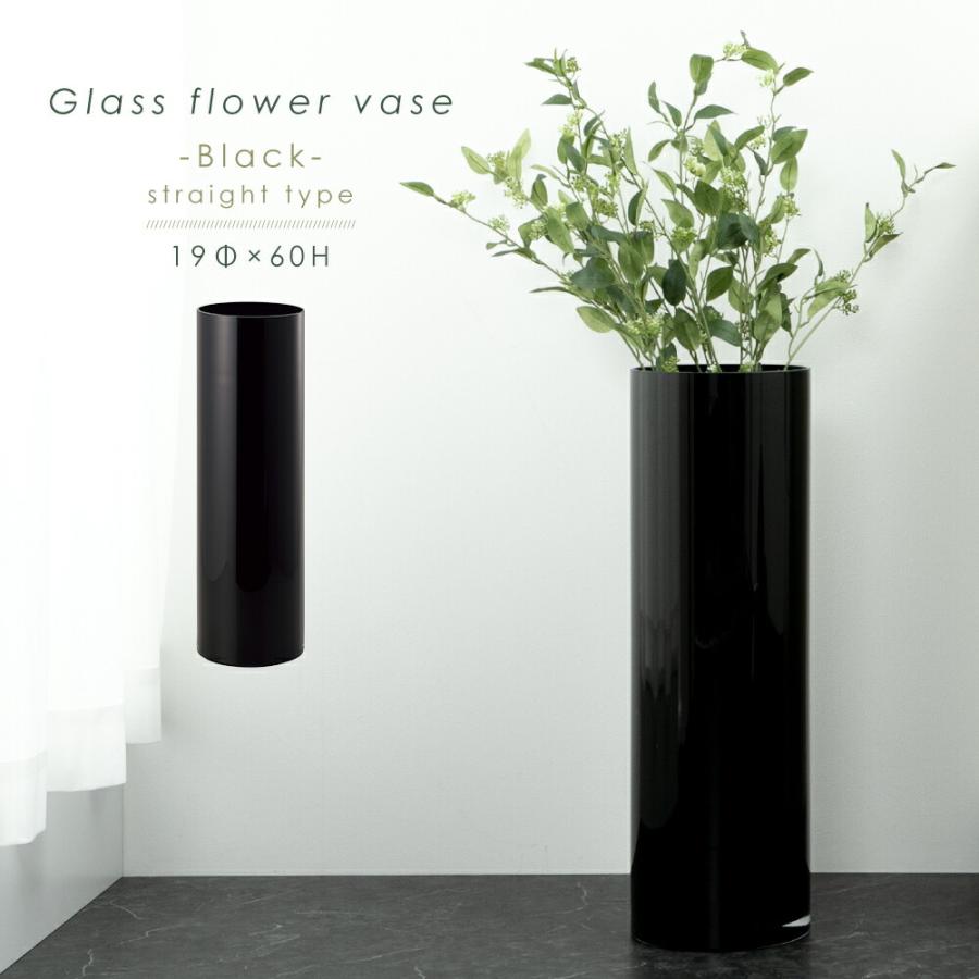 フラワーベース ガラス ブラック 円柱 大きい 大型 枝物 フェイク グリーン 造花 ドライフラワー 花瓶 ストレート スリム プレゼント ギフト おしゃれ キングセレクション 通販 Paypayモール