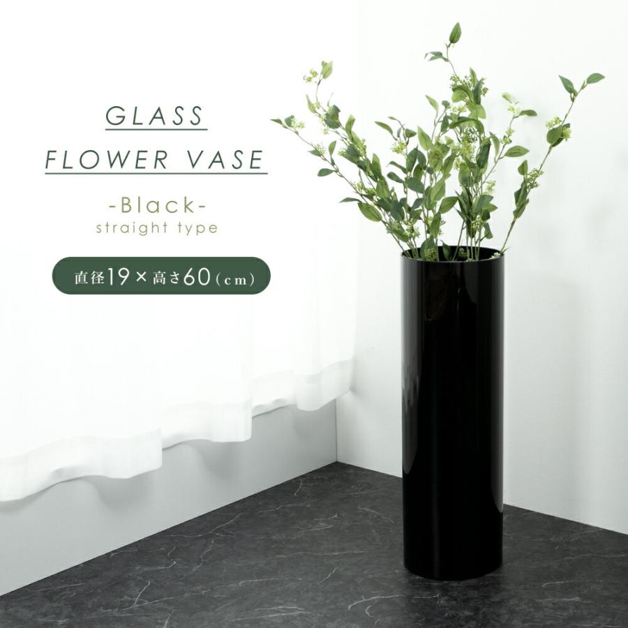 フラワーベース ガラス ブラック 円柱 大きい 大型 枝物 フェイク グリーン 造花 ドライフラワー 花瓶 ストレート スリム プレゼント ギフト おしゃれ キングセレクション 通販 Paypayモール