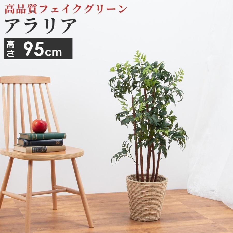 新着商品 観葉植物 フェイク グリーン リアル 造花 人工 アラリア 6号サイズ 鉢カバー セット インテリア 雑貨 リビング 玄関 枯れない 衛生的 ロビー テラス おしゃれ 驚きの安さ Www Maxipiso Com Ar