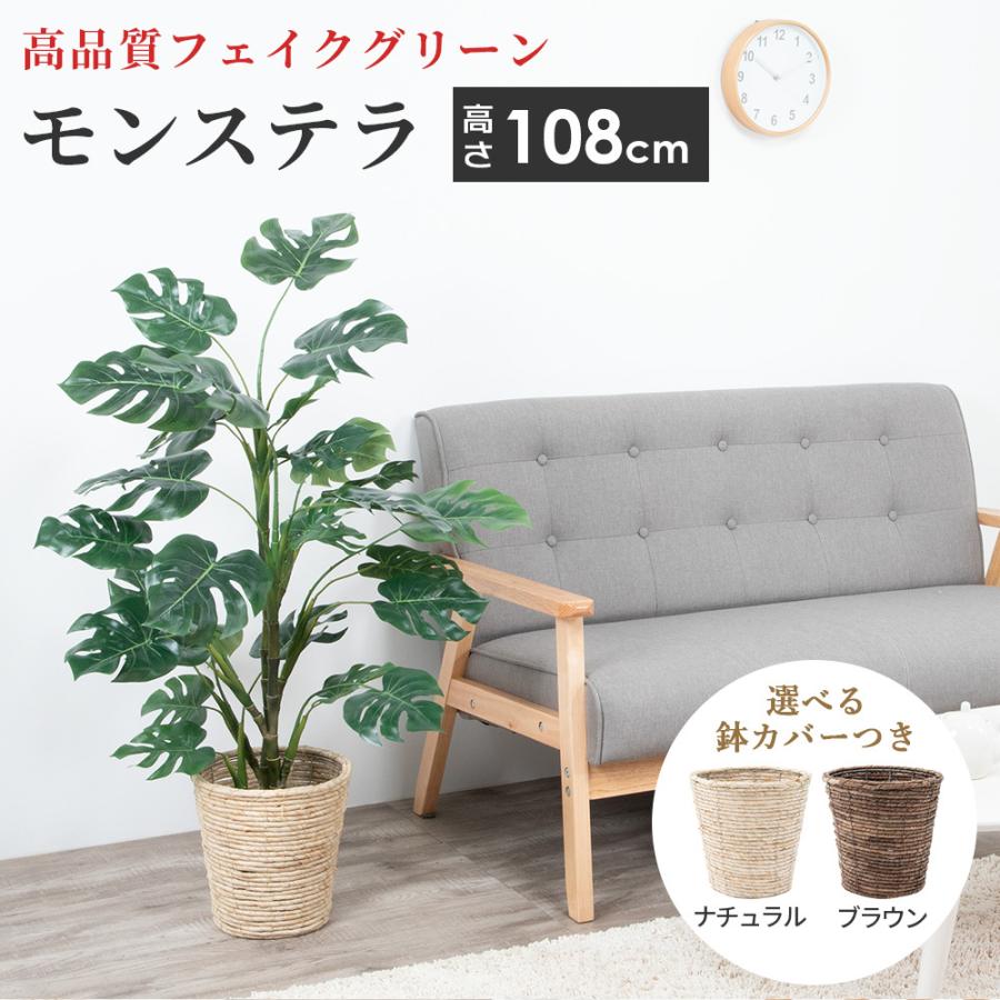 造花 人工 観葉植物 モンステラ 大型 フェイクグリーン インテリア 雑貨 6号サイズ 鉢カバー セット リビング 玄関 枯れない 衛生的 ロビー テラス おしゃれ キングセレクション 通販 Paypayモール