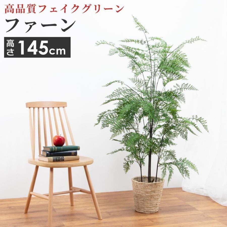 観葉植物 大型 ファーン フェイクグリーン 造花 人工 インテリア 雑貨 6号サイズ 鉢カバー セット リビング 玄関 枯れない 衛生的 ロビー テラス 癒し おしゃれ｜kingselection