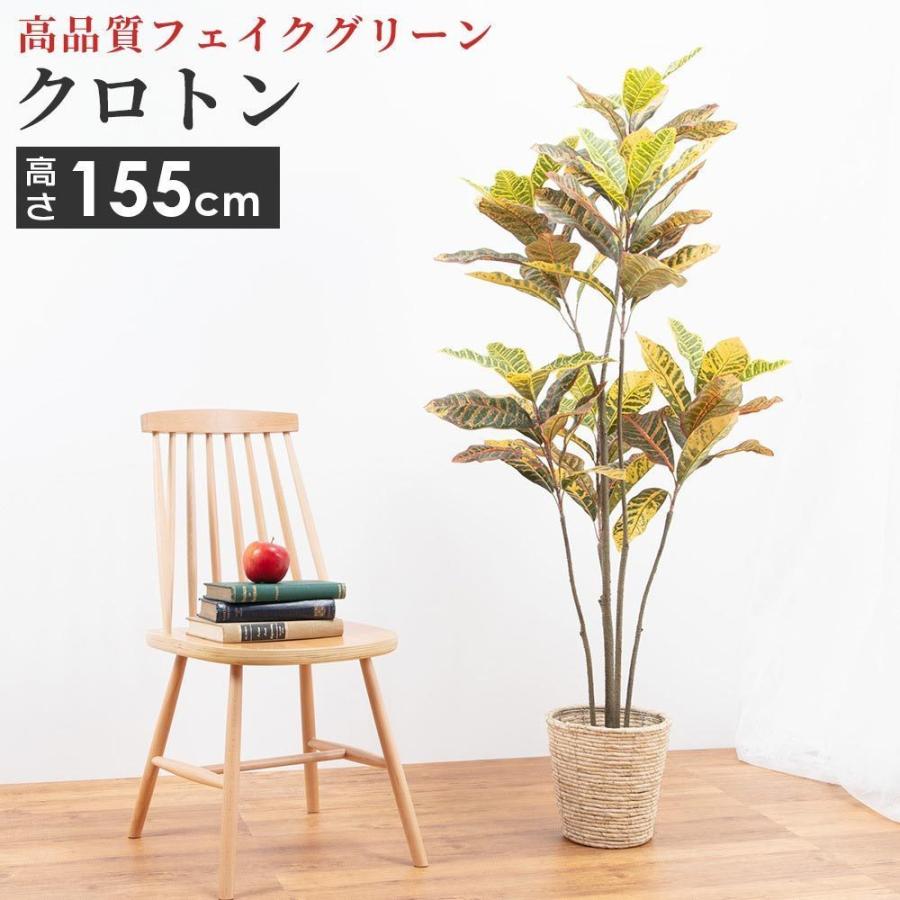 楽天カード分割 人工観葉植物 大型 クロトン フェイクグリーン 造花 インテリア 雑貨 6号サイズ 鉢カバー セット リビング 玄関 枯れない 衛生的 ロビー テラス 癒し おしゃれ 保存版 Www Maxipiso Com Ar