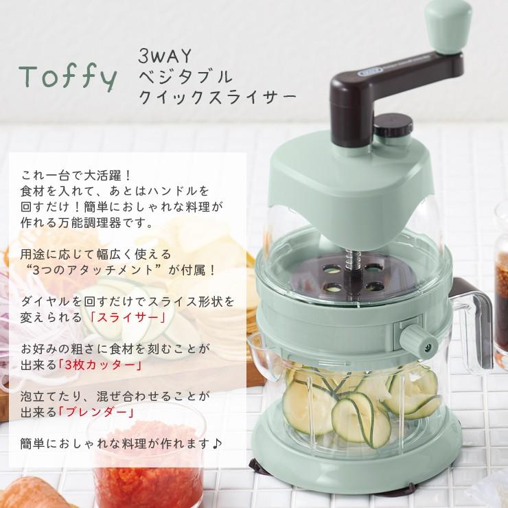 みじん切り チョッパー スライサー 3way ベジタブルクイックスライサー フードプロセッサー つま切り 平切り 千切り 細切り キングセレクション 通販 Paypayモール