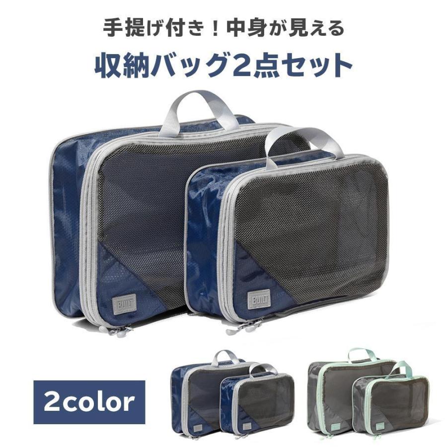 収納バッグ 小物 大型 大容量 SM2点 セット 長方形 洗える 衣類 バッグインバッグ 修学旅行 出張 国内 海外 旅行 収納 下着