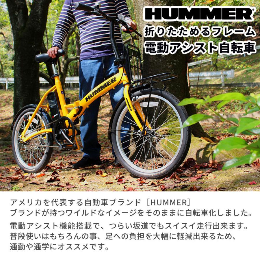 Hummer ハマー 電動アシスト 自転車 折りたたみ インチ コンパクト 軽量 リチウムイオンバッテリー 5 0ah 小径 扱いやすい 小回りが利く おしゃれ カッコいい キングセレクション 通販 Paypayモール