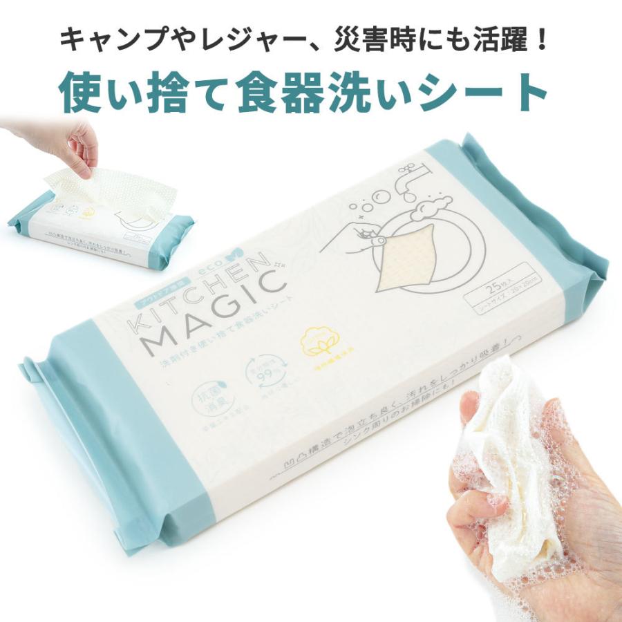 キャンプ 使い捨て 食器用洗剤 除菌 食器洗い シート 台所洗剤 食器洗剤 野外 アウトドア q 緊急災害 防災グッズ 職場 お弁当 清潔 キッチンマジック おしゃれ Ks Qf0001 キングセレクション 通販 Yahoo ショッピング