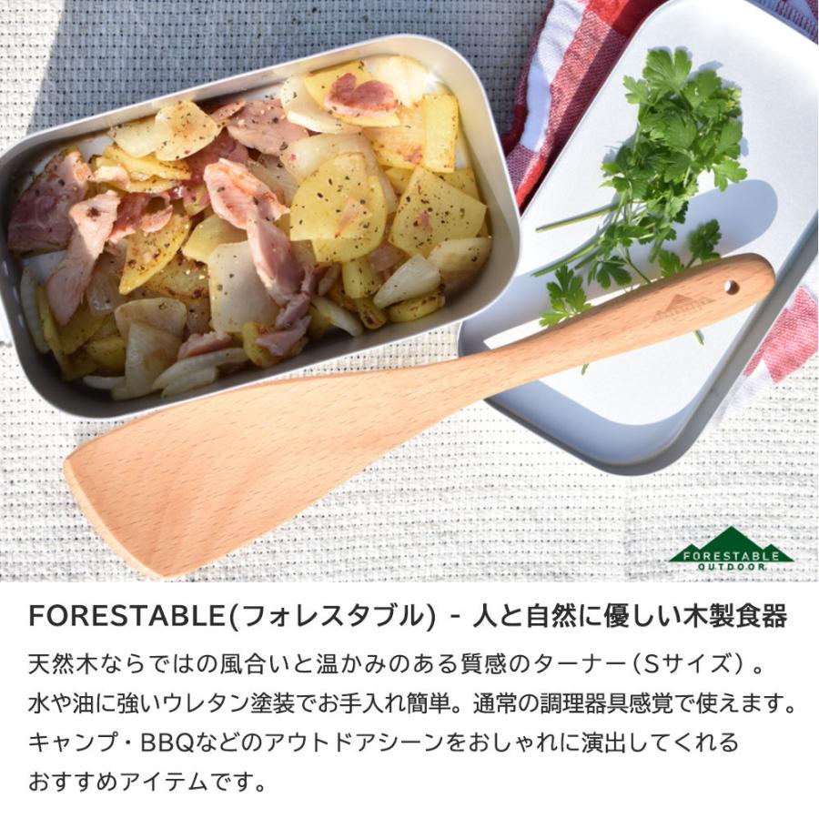 春の新作シューズ満載 木べら ターナー 木製 S 25cm 天然木 調理器具 ヘラ しゃもじ 軽量 コンパクト 小さい ミニ キッチン 雑貨 北欧 デザイン アウトドア おしゃれ かっこいい Riosmauricio Com