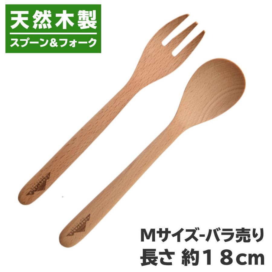 スプーン フォーク 木製 ピーチ 天然木 Mサイズ コンパクト 軽量 子供 食器 お弁当 キッチン 雑貨 デザイン 北欧 キャンプ アウトドア バーベキュー おしゃれ 正規 スプーン フォーク 木製 ピーチ 天然木 Mサイズ コンパクト 軽量 子供 食器 お弁当 キッチン 雑貨 デザイン 北欧 キャンプ アウトドア バーベキュー おしゃれ 正規