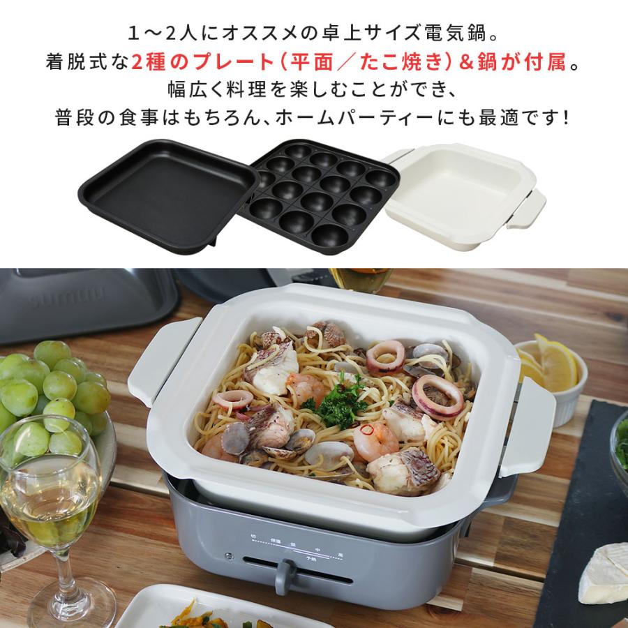 ホットプレート 一人用 たこ焼き 焼肉 プレート 鍋 コンパクト 小さい 着脱式 プレート付き 小型｜kingselection｜04