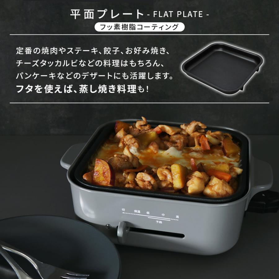 ホットプレート 一人用 たこ焼き 焼肉 プレート 鍋 コンパクト 小さい 着脱式 プレート付き 小型｜kingselection｜05