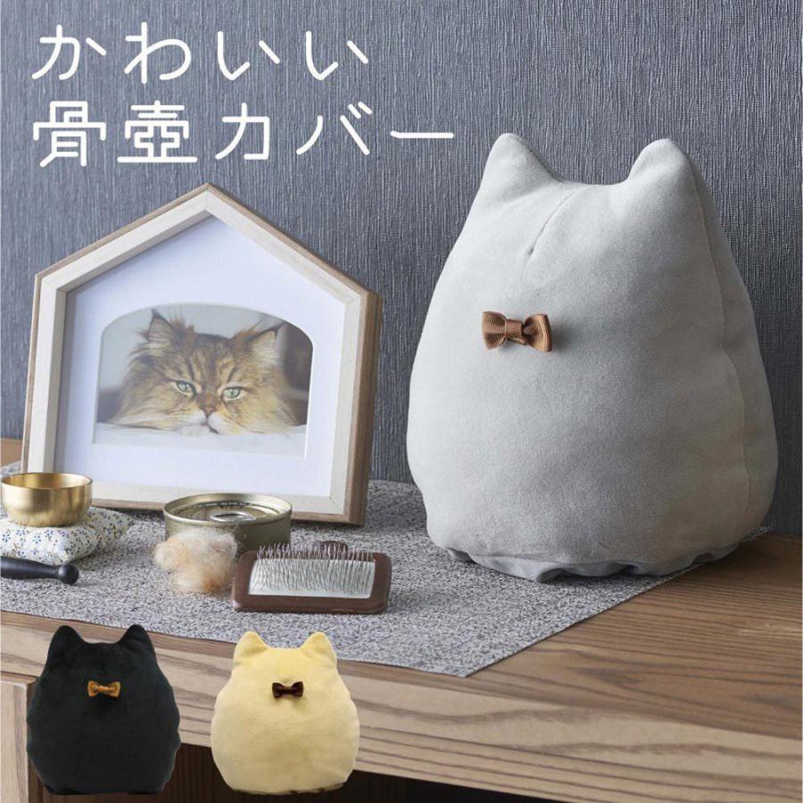 ペット 骨壺カバー 骨壷 ぬいぐるみ 骨壺 3寸 分骨 カバー リボン 耳付き 手元供養 仏具 ペットロス メモリアル こつつぼ かわいい グレー ブラウン ブラック キングセレクション 通販 Paypayモール