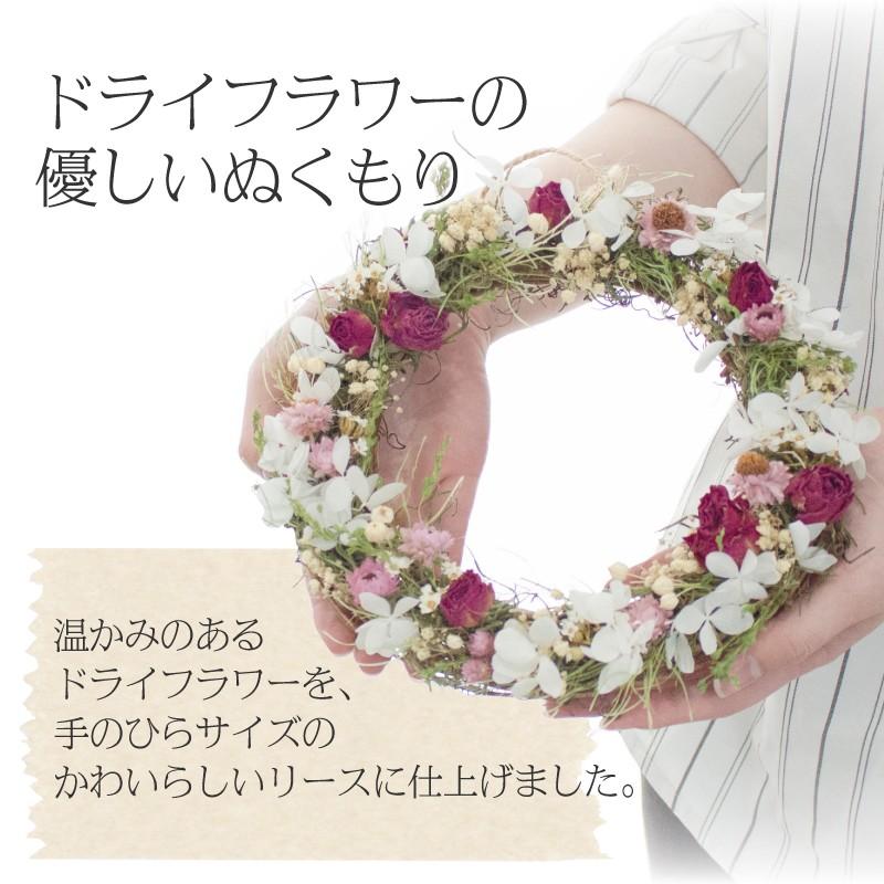 リース 玄関 飾り ドライフラワー 国内手作り ギフト プレゼント 誕生日 記念日 メッセージカード お祝い 送別会 女性 おしゃれ かわいい インテリア キングセレクション 通販 Paypayモール