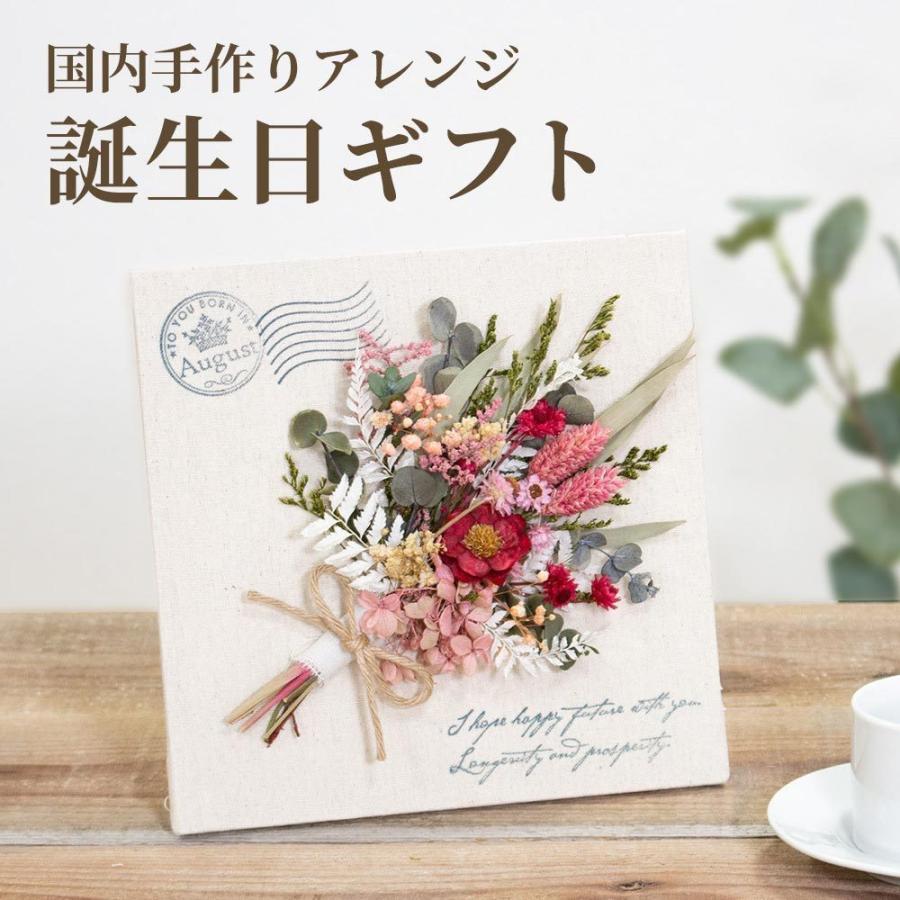 安い 誕生日 ドライフラワー ブーケ 手作り アレンジ スワッグ インテリア 雑貨 オシャレ アンティーク デザイン プレゼント ギフト おしゃれ 国内アレンジ