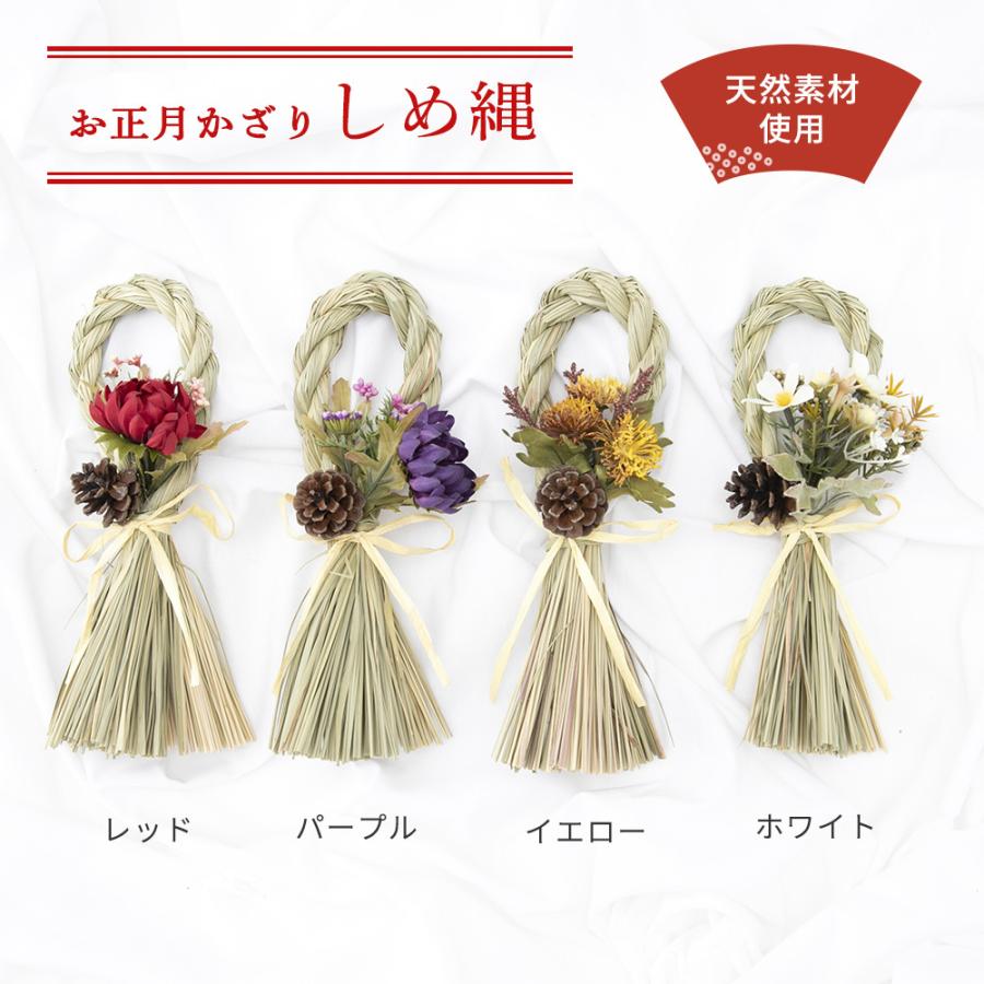 正月飾り モダン 玄関 しめ縄 リース しめ飾り 国内 手作り アレンジメント シンプル インテリア 和風 和モダン 造花 アーティフィシャルフラワー キングセレクション 通販 Paypayモール