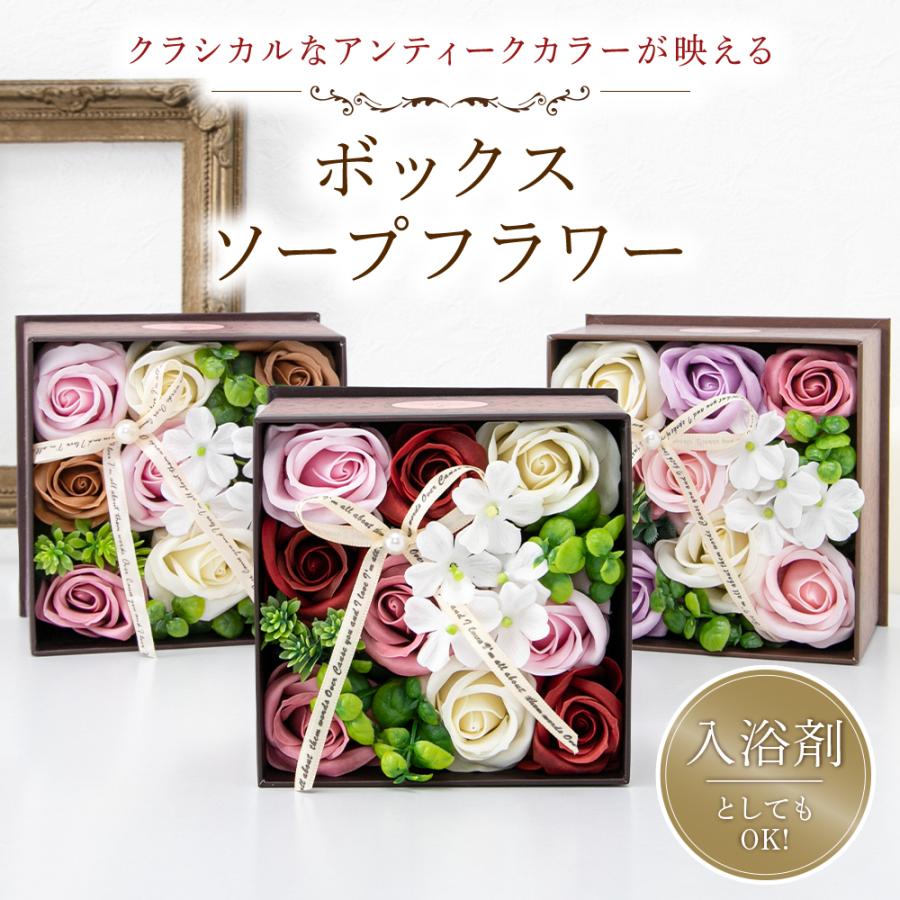プレゼント 実用的 ソープフラワー ギフト ボックス 入浴剤 バス用品 香り バスフレグランス 石鹸 花 アレンジ インテリア 雑貨 おしゃれ かわいい キングセレクション 通販 Paypayモール