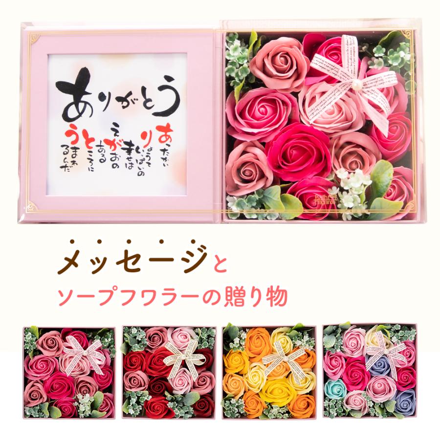 正式的 ソープフラワー ぽえむ メッセージカード ボックス バスフレグランス バラ 花 インテリア 雑貨 シャボンフラワー 造花 プレゼント ギフト おしゃれ