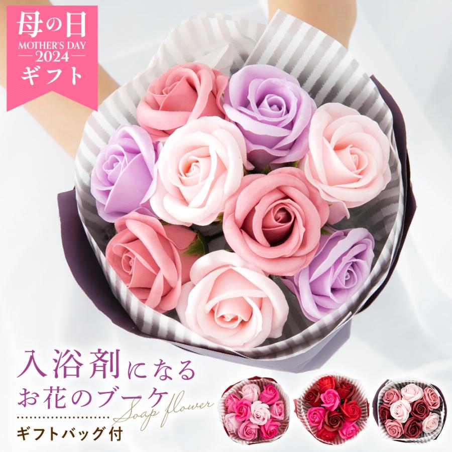 最大10 Offクーポン 花束 ブーケ ソープフラワー 手提げ袋付き プチギフト 入浴剤 フラワーソープ バス用品 香り 石鹸 花 アレンジメント プレゼント ギフト おしゃれ Aynaelda Com