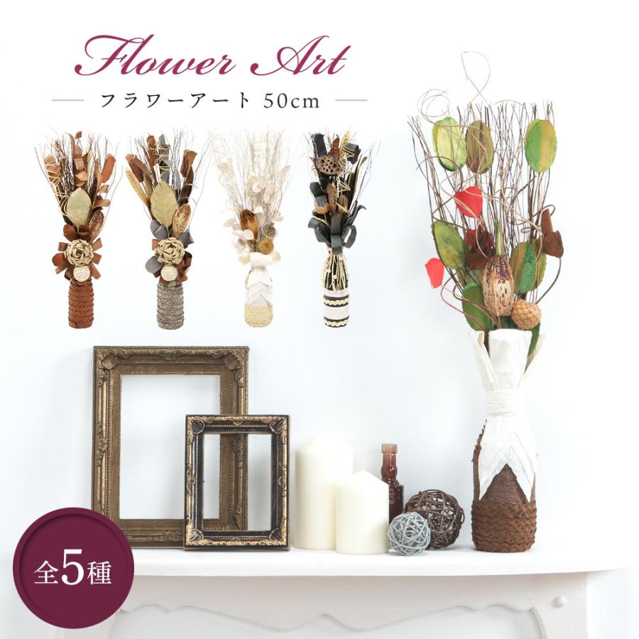 ドライフラワー インテリア フラワー 大型 雑貨 自立 据え置き スライスウッド ペーパーフラワー アジア テイスト プレゼント ギフト おしゃれ キングセレクション 通販 Paypayモール