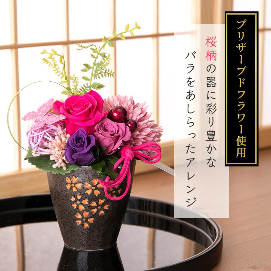 和モダン プリザーブドフラワー 卓上 ミニサイズ 花 アレンジ 薔薇 バラ ローズ インテリア 雑貨 置物 陶器 桜柄 花器 プレゼント ギフト おしゃれ キングセレクション 通販 Paypayモール