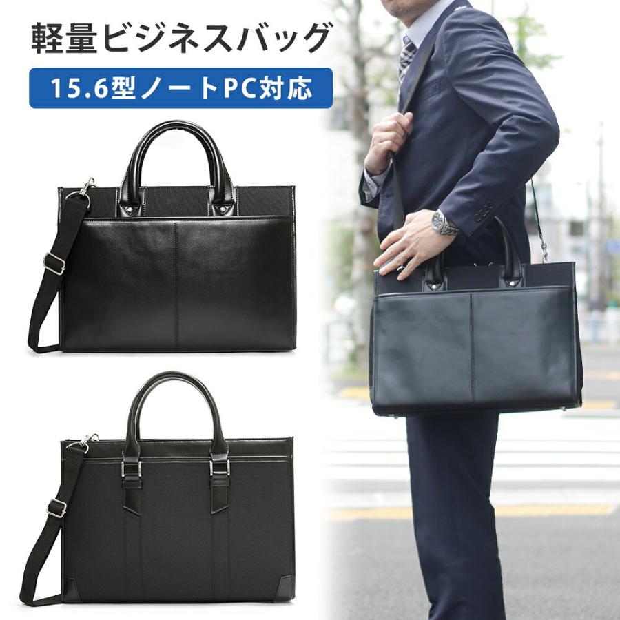 バッグ ビジネス メンズ 革 レザー 自立 男性 手提げ Puレザー 仕事 通勤 就活 A４ B5 ノートパソコン 13 3インチ 2way ショルダー 軽量 大容量 ギフト キングセレクション 通販 Paypayモール