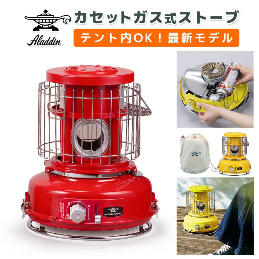 センゴク アラジン ポータブル ガス ストーブ カセットガス 暖房 センゴク アラジン ポータブル ガス ストーブ カセットガス 暖房