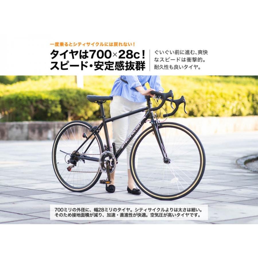 ロードバイク 自転車 シマノ14段変速 700×28C 初心者 補助ブレーキ付 