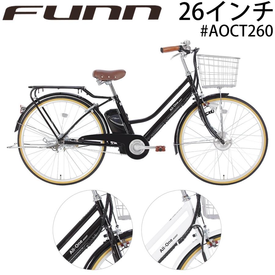 21Technology 東京都・神奈川限定 電動自転車 26インチ 電動 21Technology 東京都・神奈川限定 電動自転車 26インチ 電動