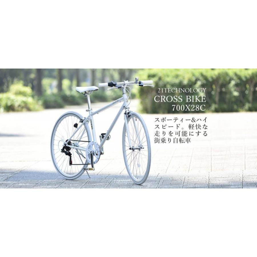 クロスバイク 自転車 700×28C シマノ6段変速 SHIMANO 軽量 初心者 女性