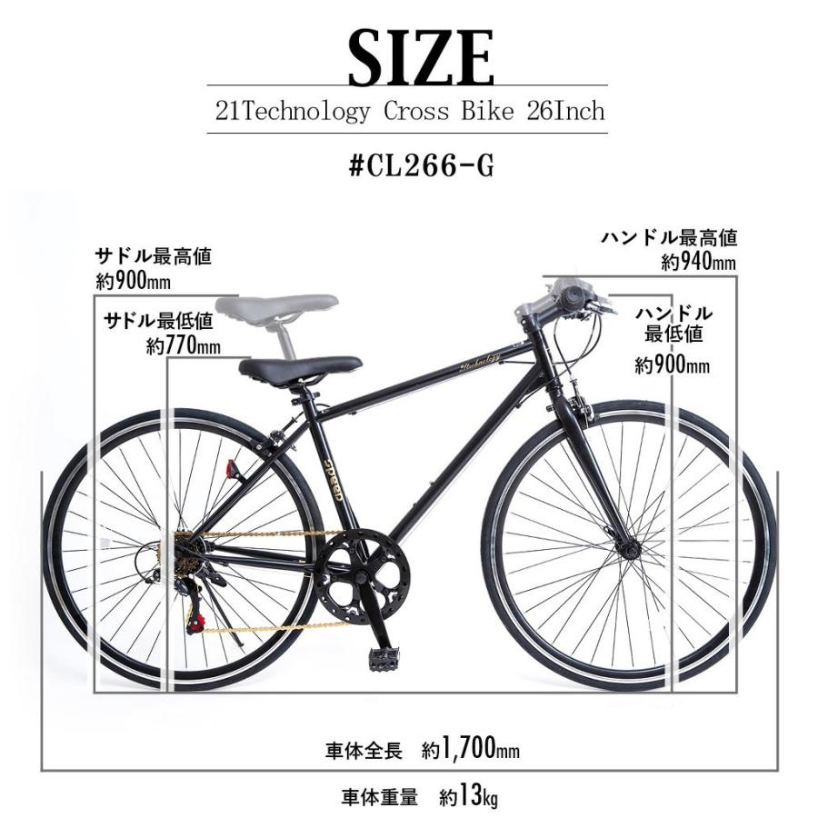 サドル新品！  26インチ 6段変速クロスバイク 適応身長：約150cm〜 PROVROS（プロブロス） クロスバイク 自転車 26インチ シマノ6段変速