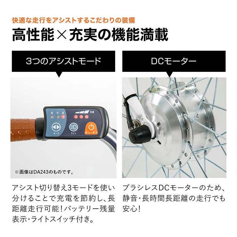 21Technology 3年間の無料補償付 電動自転車 電動アシスト自転車 20