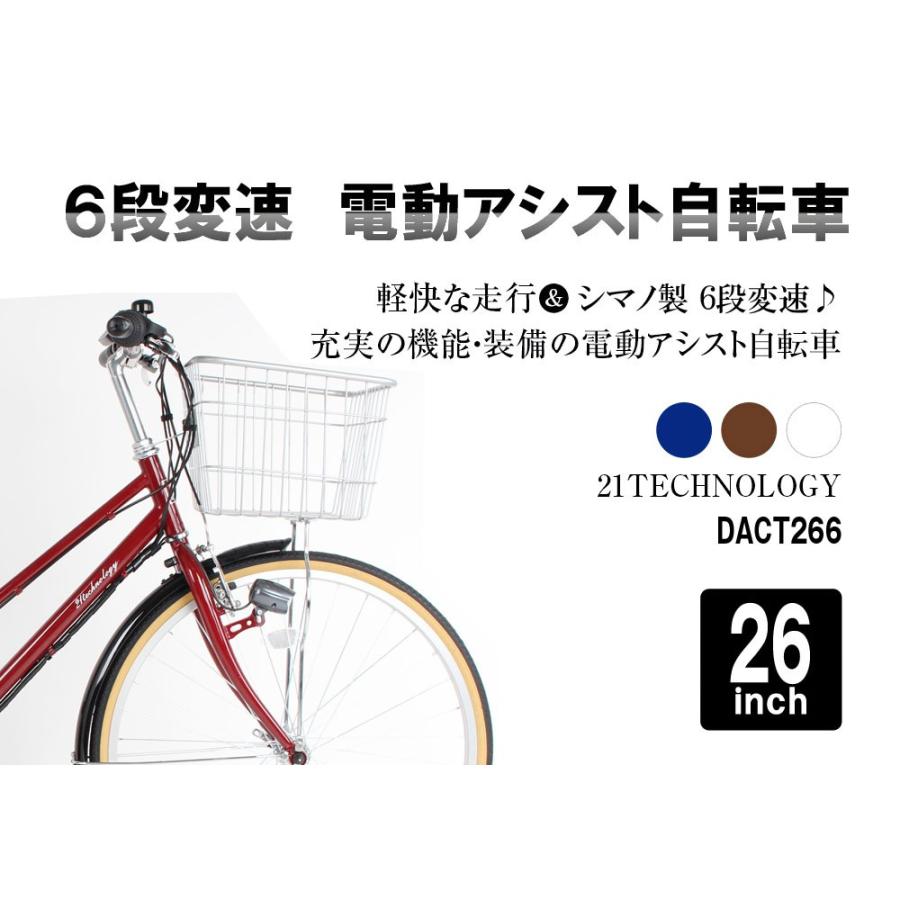 VIDA シティサイクル 自転車 6段変速