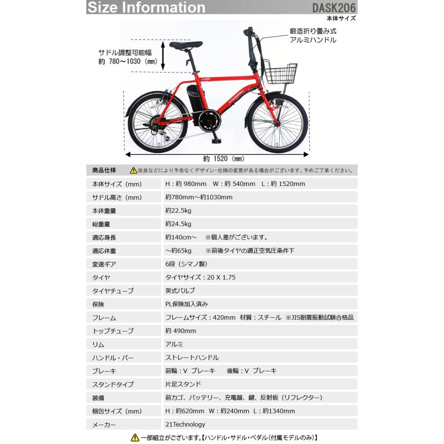 21Technology 電動アシスト自転車 電動自転車 20インチ アシスト 21Technology 電動アシスト自転車 電動自転車 20インチ アシスト