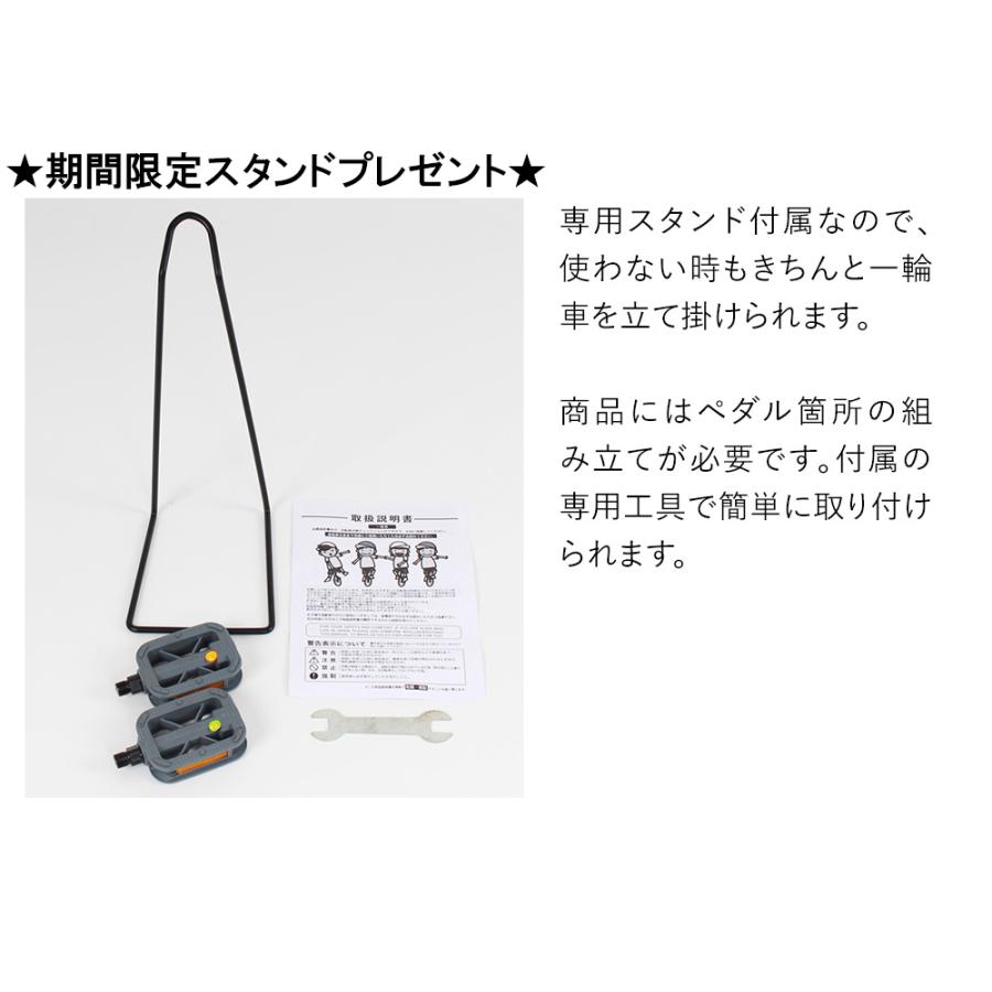 21Technology 一輪車 16インチ スタンド付き 子供 子供用 こども