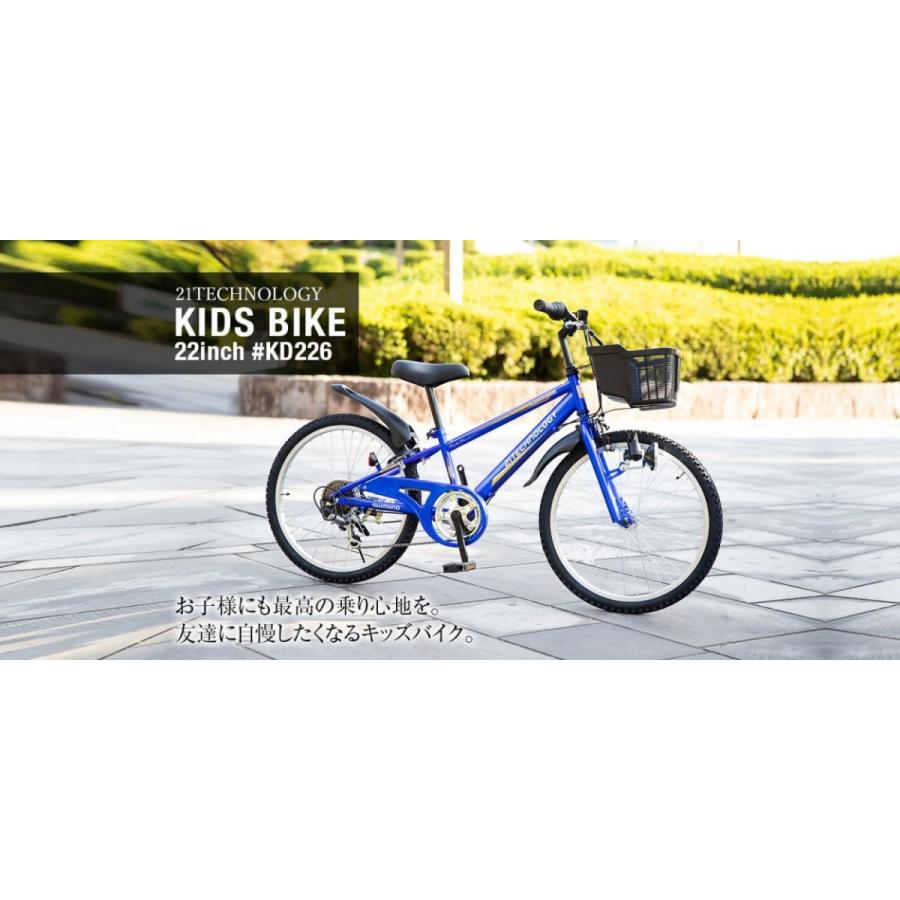21Technology 子供用自転車 22インチ シマノ製6段ギア 男の子 21Technology 子供用自転車 22インチ シマノ製6段ギア 男の子