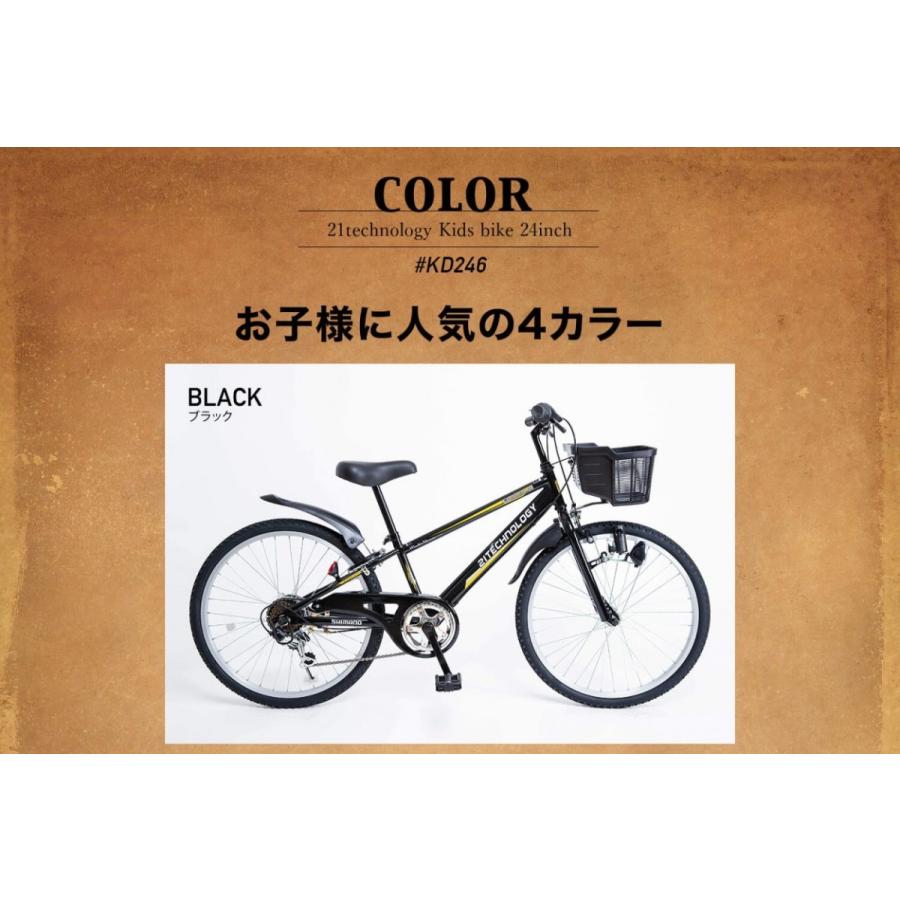 自転車 子供用 マウンテンバイク 24インチ 子供自転車 キッズバイク シマノ製6段ギア付き クリスマスプレゼント ギフト 誕生日お祝い ハロウィン 送料無料 KD246 :kd246:サイクルFUNN - 通販 - Yahoo!ショッピング 自転車 子供用 マウンテンバイク 24インチ 子供自転車 キッズバイク シマノ製6段ギア付き クリスマスプレゼント ギフト 誕生日お祝い ハロウィン 送料無料 KD246 :kd246:サイクルFUNN - 通販 - Yahoo!ショッピング