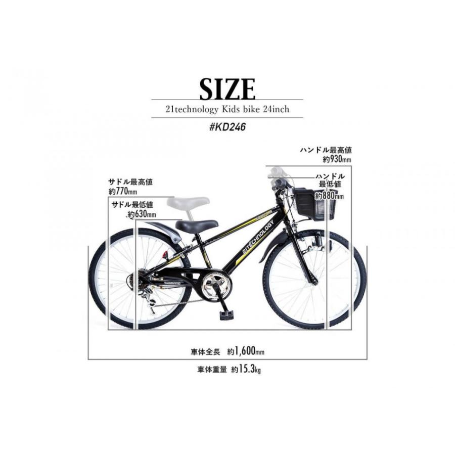 21Technology 子供用自転車 24インチ シマノ製6段ギア 男の子 21Technology 子供用自転車 24インチ シマノ製6段ギア 男の子