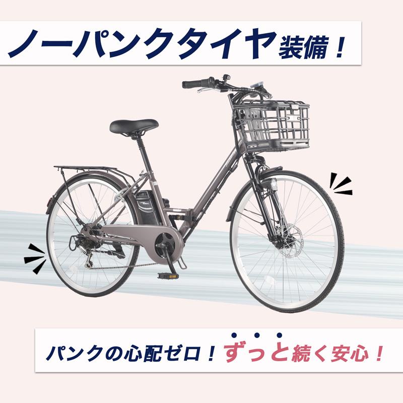21Technology 電動アシスト自転車 シマノ製6段変速 26インチ 21Technology 電動アシスト自転車 シマノ製6段変速 26インチ