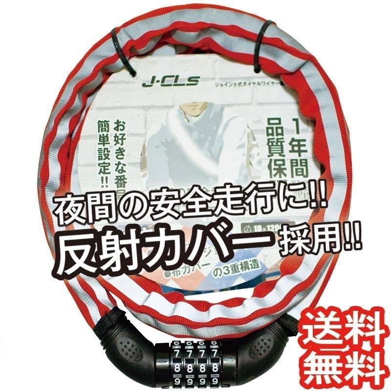 21Technology 自転車用 鍵 可変ダイヤル式反射ジョイントワイヤー錠