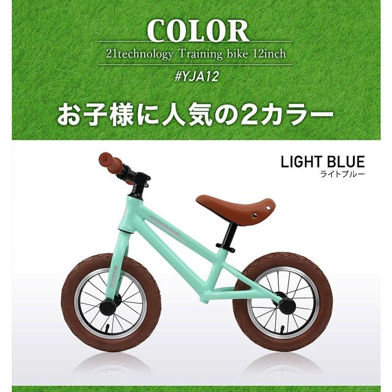 21Technology 幼児用自転車 子供用 キッズバイク ペダルレッスン