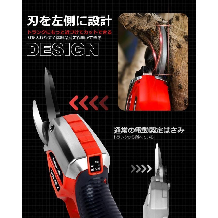Kebtek コードレス充電式剪定ハサミ 両刃可動 生産性向上 25.2V 電動剪定鋏 ブラシレスモーター 搭載 太枝切り鋏 電動 容量2500の電源2個付き プロ 園芸剪定用具 容量2500の電源2個付き
