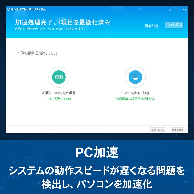 セキュリティソフト最新版 1台1年版 キングソフトセキュリティPro ダウンロード版 Windows 2023年最新版 ウイルス対策ソフト KINGSOFT公式｜kingsoft｜04